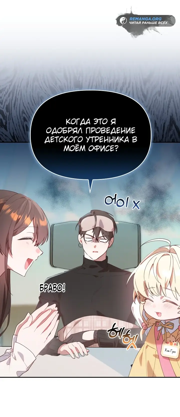 Страница 56 главы 2 манги Охотница-малышка S-ранга! / The Chick Hunter Is Being Filial!