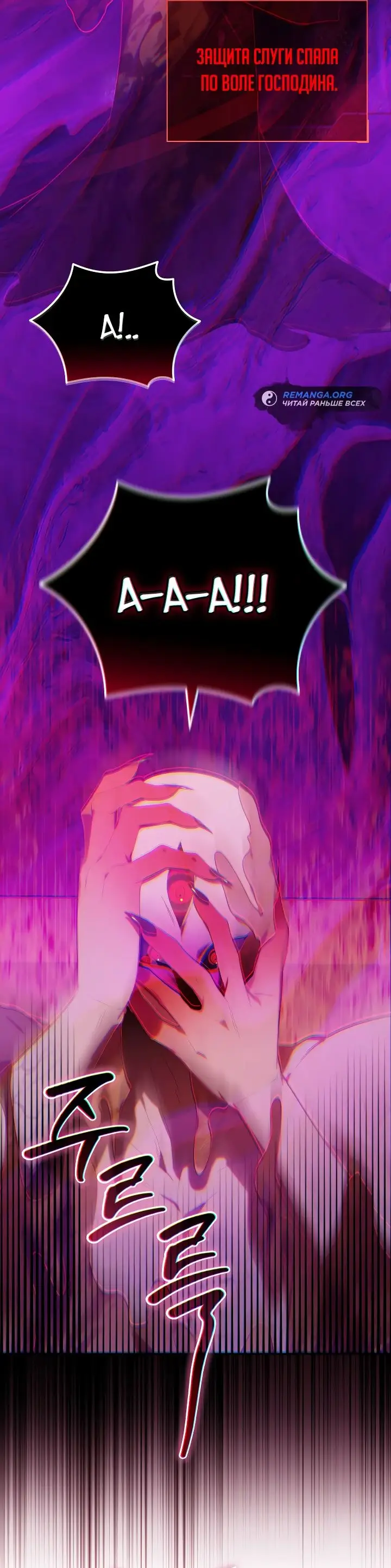 Страница 16 главы 23 манги Охотница-малышка S-ранга! / The Chick Hunter Is Being Filial!