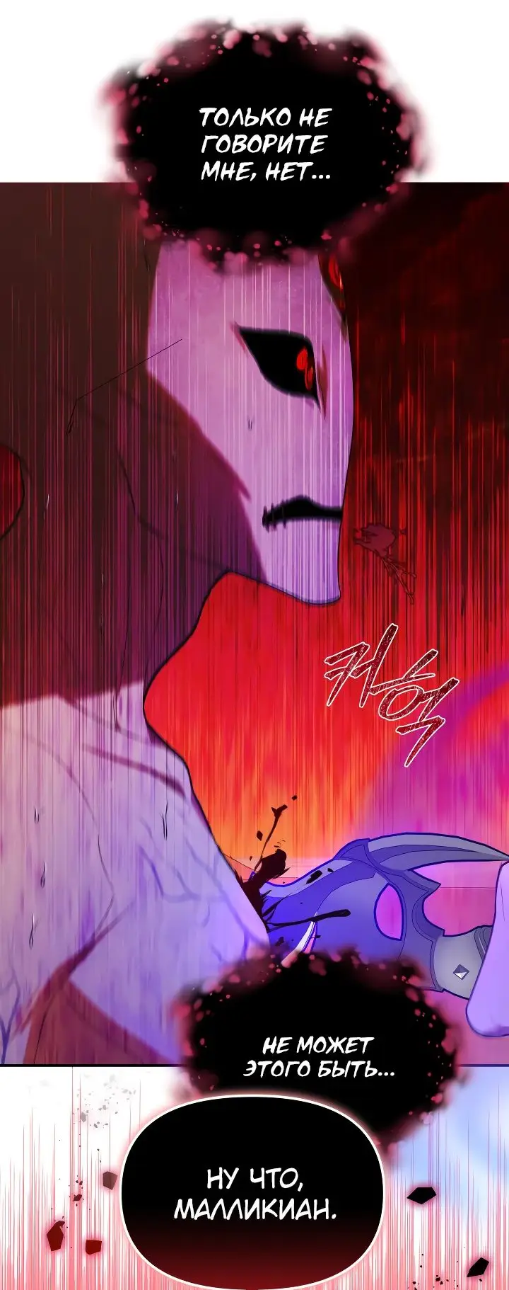 Страница 21 главы 23 манги Охотница-малышка S-ранга! / The Chick Hunter Is Being Filial!