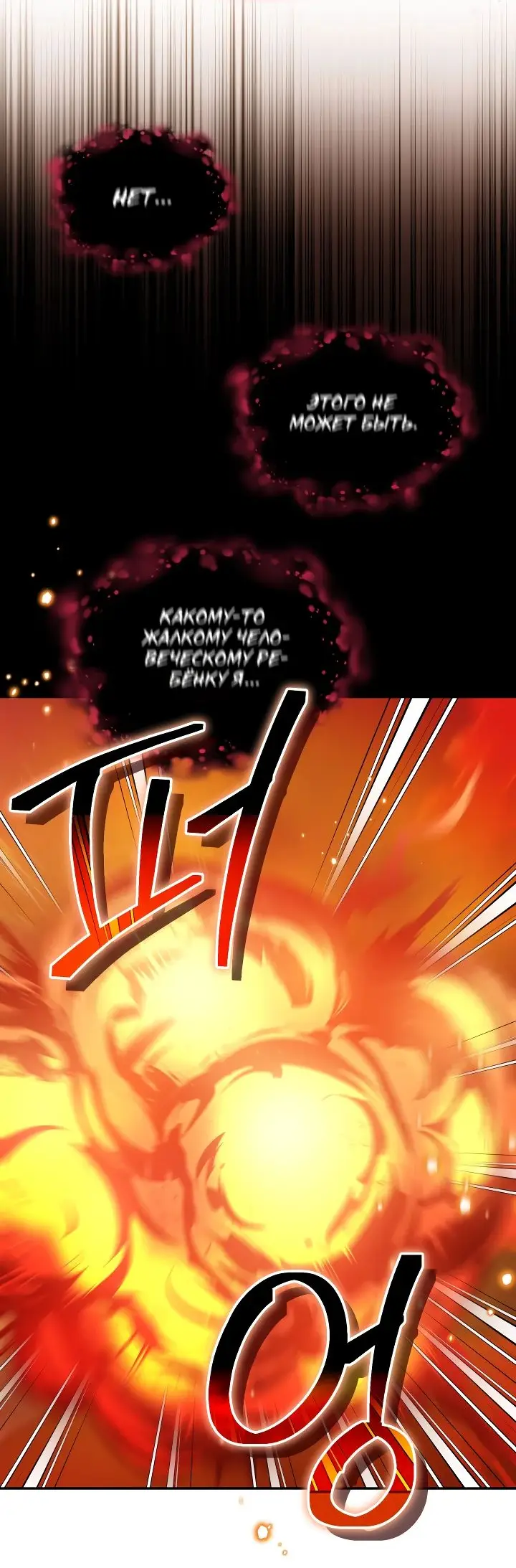 Страница 23 главы 23 манги Охотница-малышка S-ранга! / The Chick Hunter Is Being Filial!