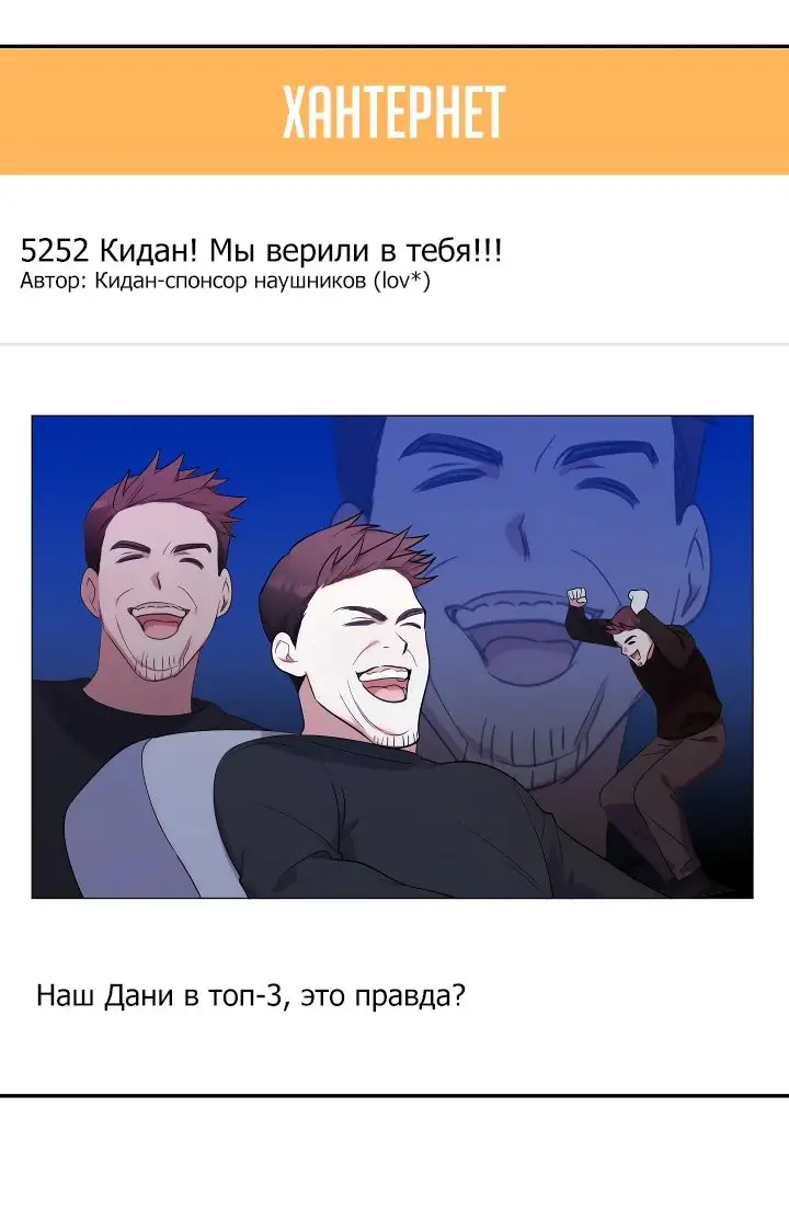 Страница 40 главы 23 манги Охотница-малышка S-ранга! / The Chick Hunter Is Being Filial!