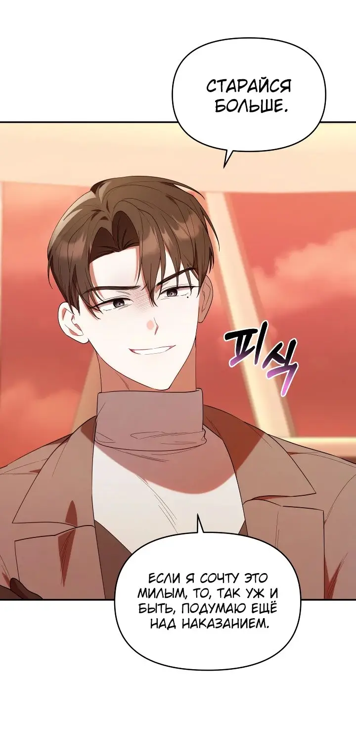 Страница 52 главы 23 манги Охотница-малышка S-ранга! / The Chick Hunter Is Being Filial!