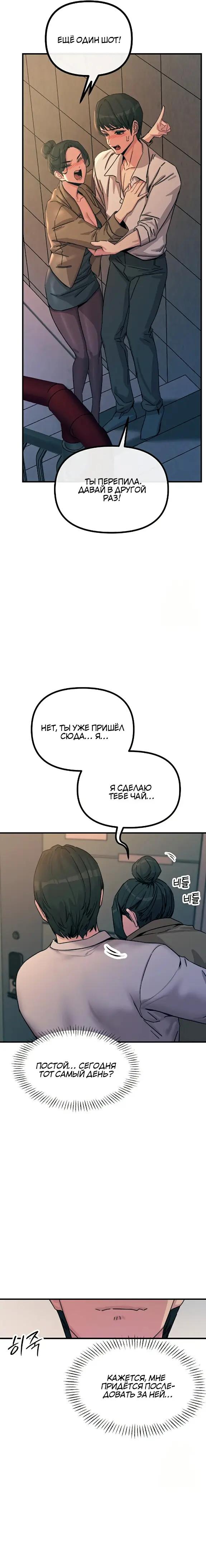 Страница 12 главы 8 манги Возвращение неудачника в школьные годы! / You Won't Get Me Twice