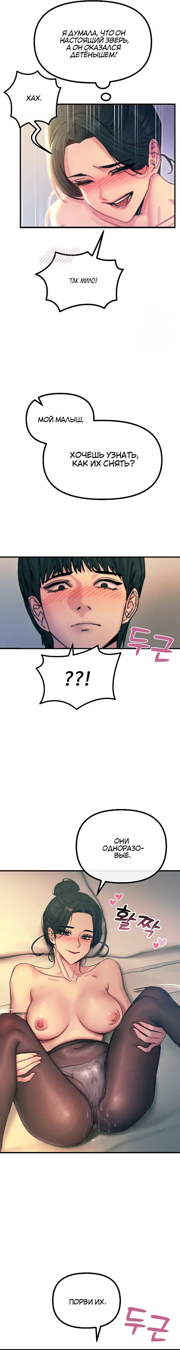 Страница 25 главы 8 манги Возвращение неудачника в школьные годы! / You Won't Get Me Twice