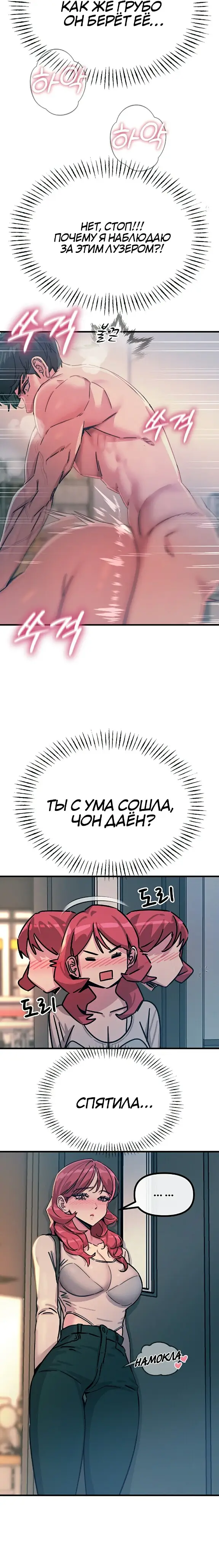 Страница 23 главы 16 манги Возвращение неудачника в школьные годы! / You Won't Get Me Twice