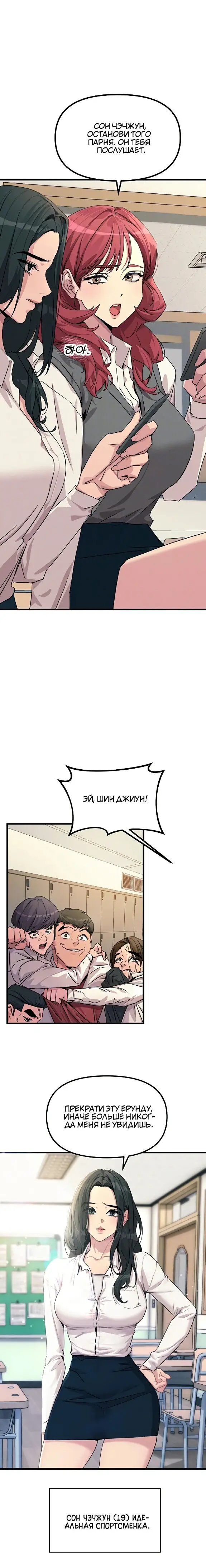 Страница 5 главы 3 манги Возвращение неудачника в школьные годы! / You Won't Get Me Twice