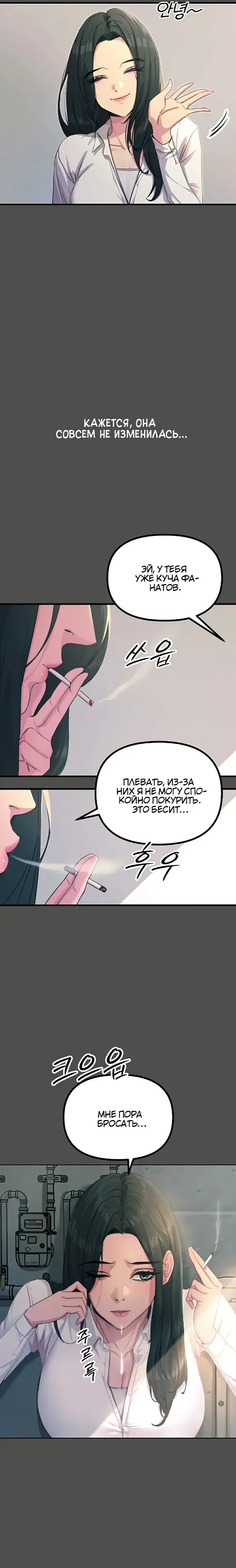 Страница 8 главы 3 манги Возвращение неудачника в школьные годы! / You Won't Get Me Twice