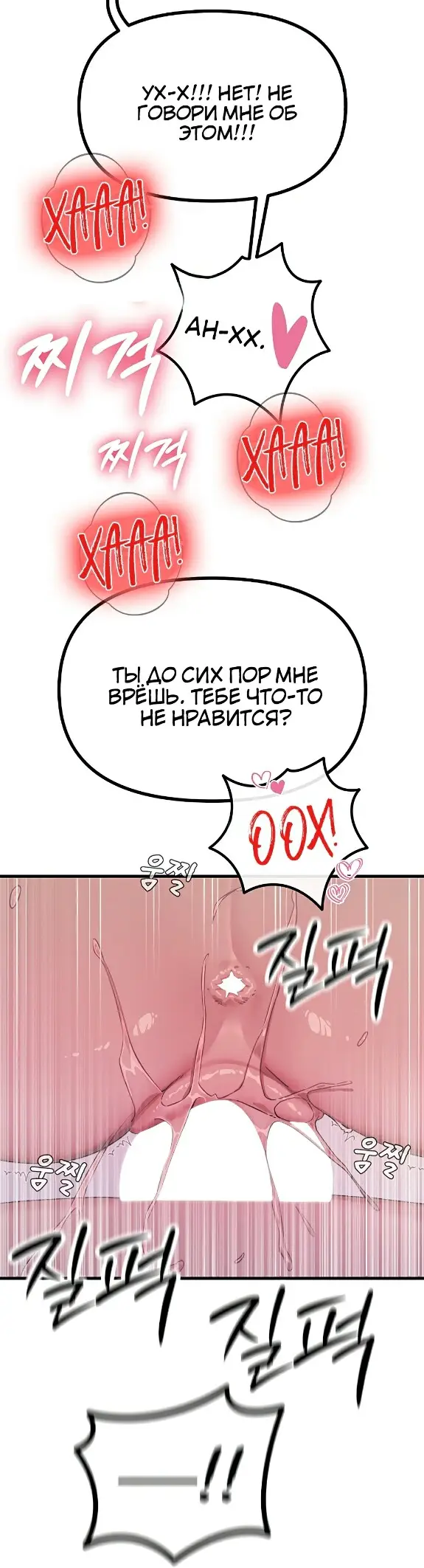 Страница 4 главы 17 манги Возвращение неудачника в школьные годы! / You Won't Get Me Twice