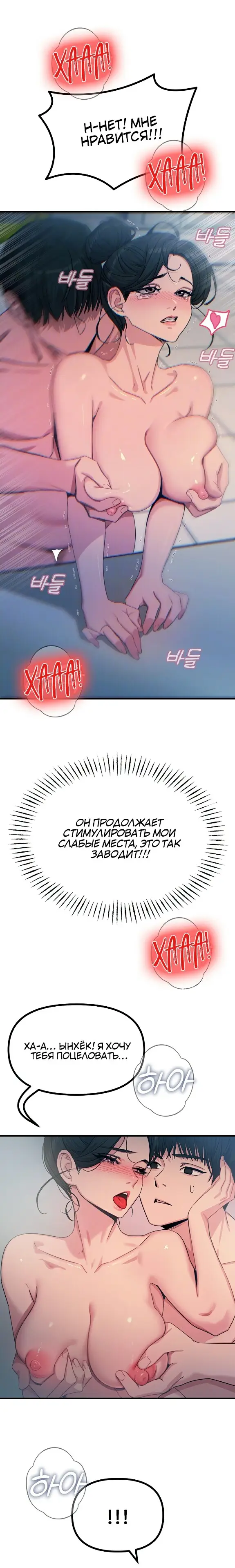 Страница 5 главы 17 манги Возвращение неудачника в школьные годы! / You Won't Get Me Twice