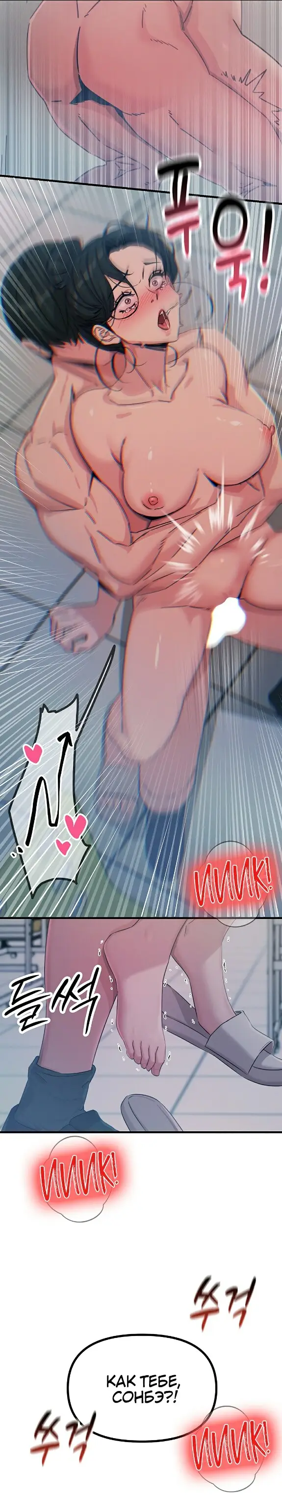 Страница 9 главы 17 манги Возвращение неудачника в школьные годы! / You Won't Get Me Twice