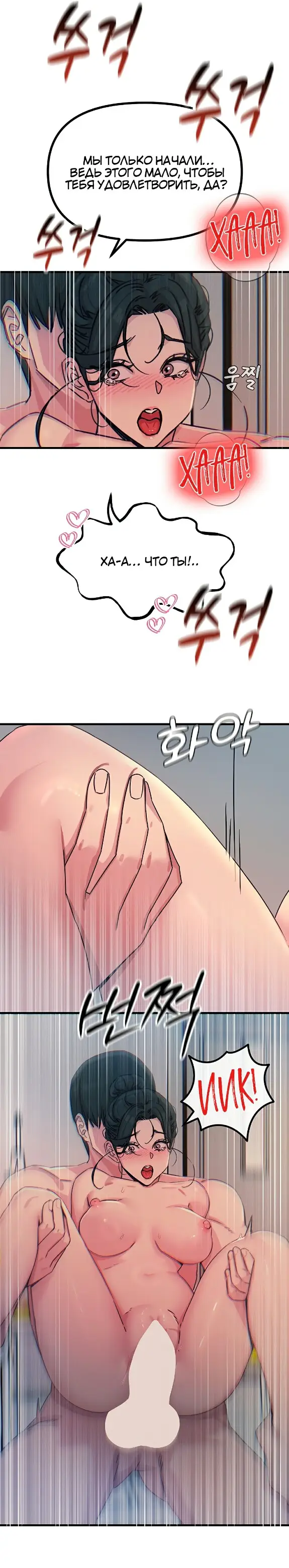 Страница 11 главы 17 манги Возвращение неудачника в школьные годы! / You Won't Get Me Twice