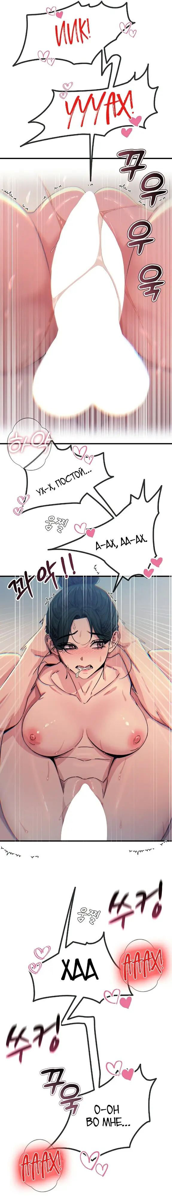 Страница 12 главы 17 манги Возвращение неудачника в школьные годы! / You Won't Get Me Twice