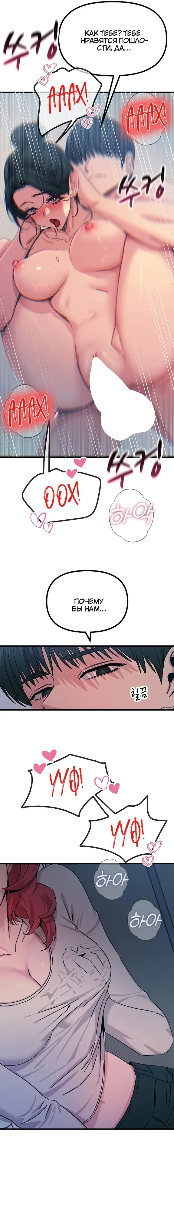 Страница 13 главы 17 манги Возвращение неудачника в школьные годы! / You Won't Get Me Twice