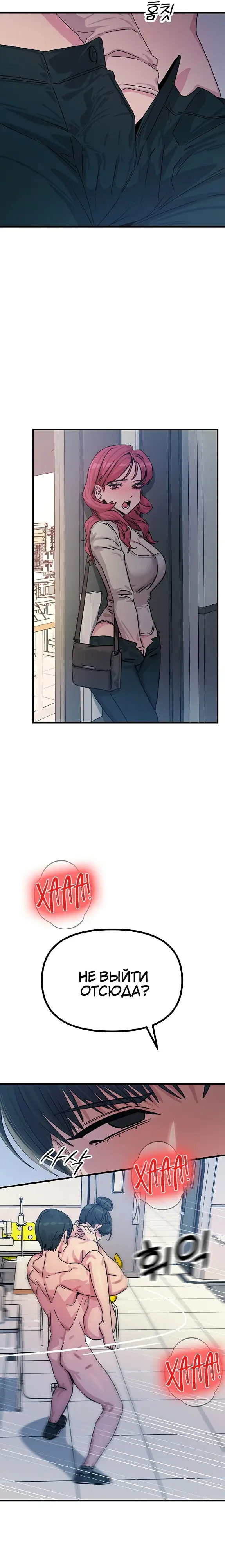 Страница 14 главы 17 манги Возвращение неудачника в школьные годы! / You Won't Get Me Twice