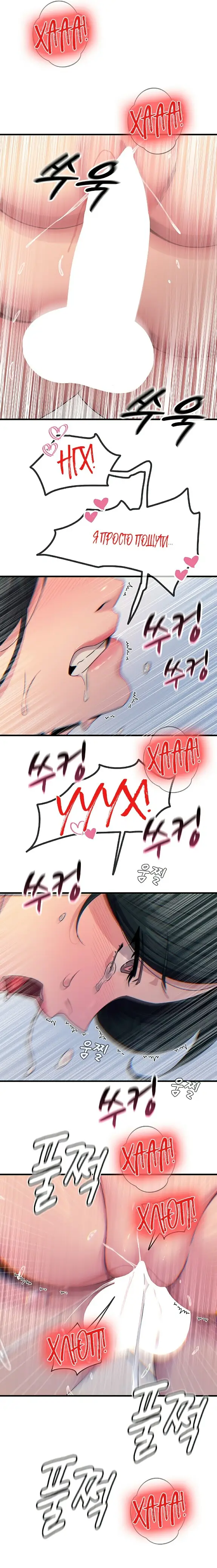 Страница 16 главы 17 манги Возвращение неудачника в школьные годы! / You Won't Get Me Twice