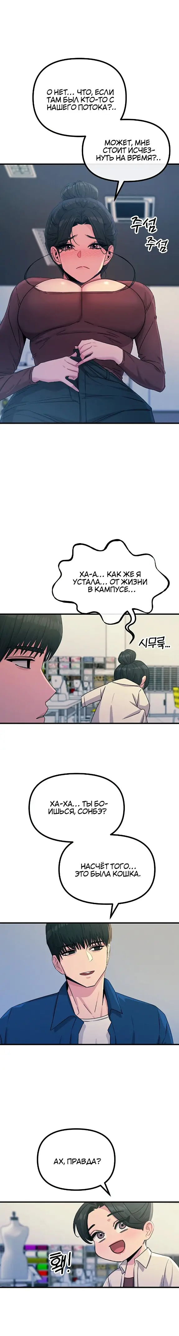 Страница 21 главы 17 манги Возвращение неудачника в школьные годы! / You Won't Get Me Twice