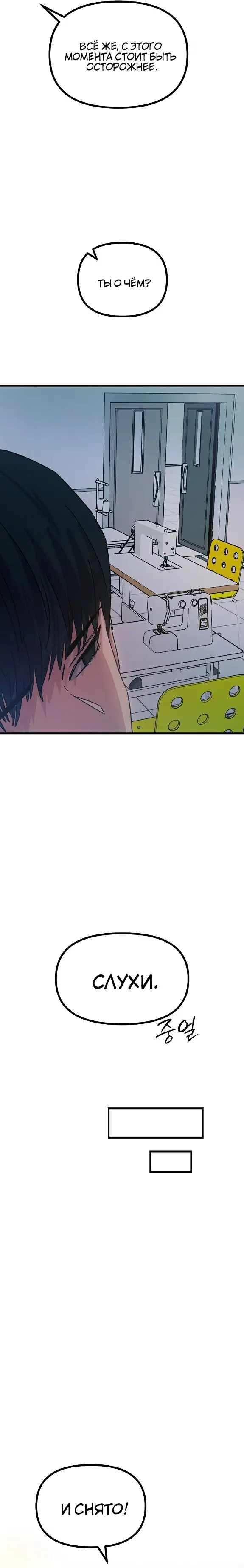 Страница 22 главы 17 манги Возвращение неудачника в школьные годы! / You Won't Get Me Twice