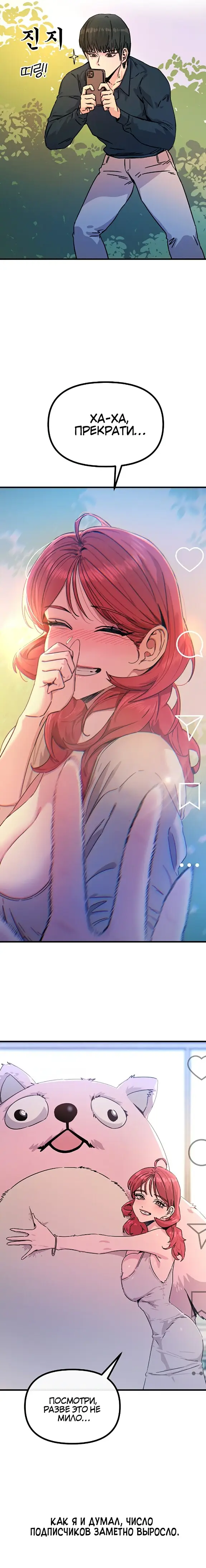 Страница 23 главы 17 манги Возвращение неудачника в школьные годы! / You Won't Get Me Twice