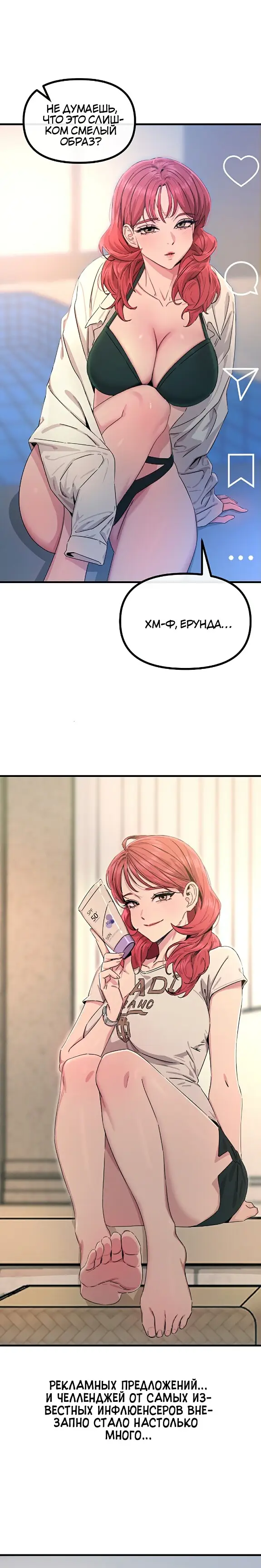 Страница 24 главы 17 манги Возвращение неудачника в школьные годы! / You Won't Get Me Twice