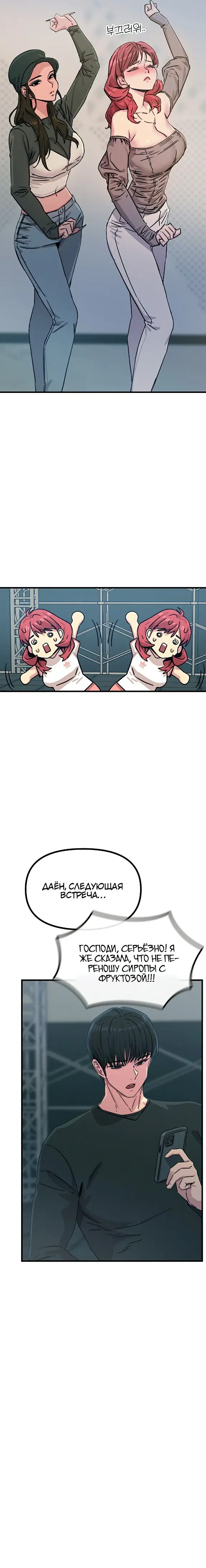 Страница 25 главы 17 манги Возвращение неудачника в школьные годы! / You Won't Get Me Twice