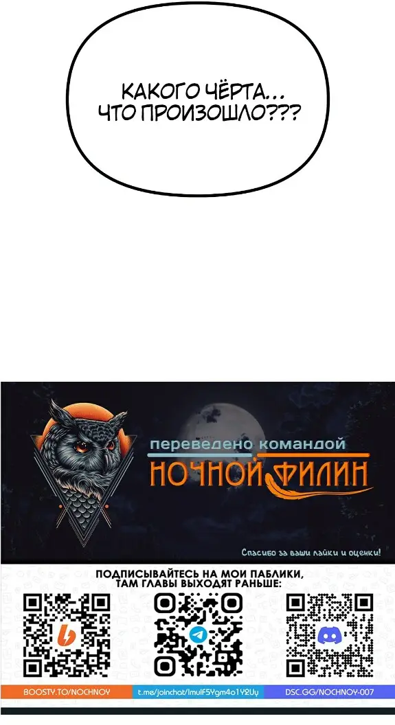 Страница 28 главы 17 манги Возвращение неудачника в школьные годы! / You Won't Get Me Twice