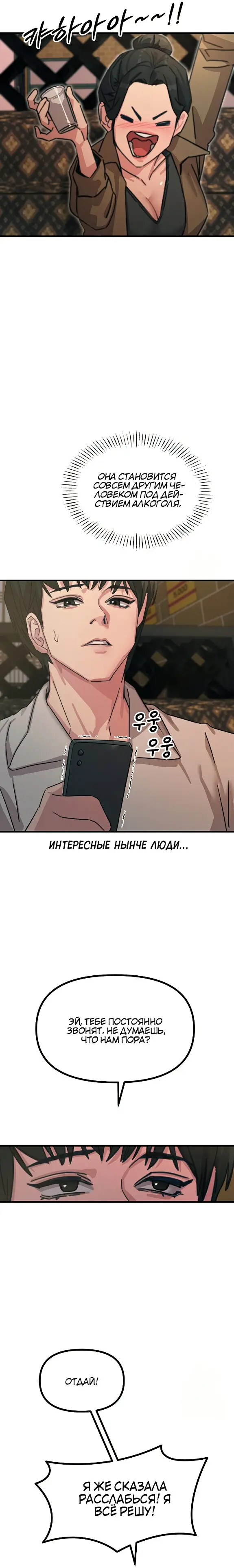Страница 18 главы 7 манги Возвращение неудачника в школьные годы! / You Won't Get Me Twice