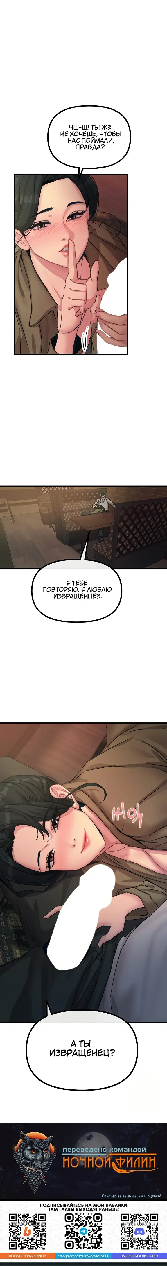 Страница 26 главы 7 манги Возвращение неудачника в школьные годы! / You Won't Get Me Twice