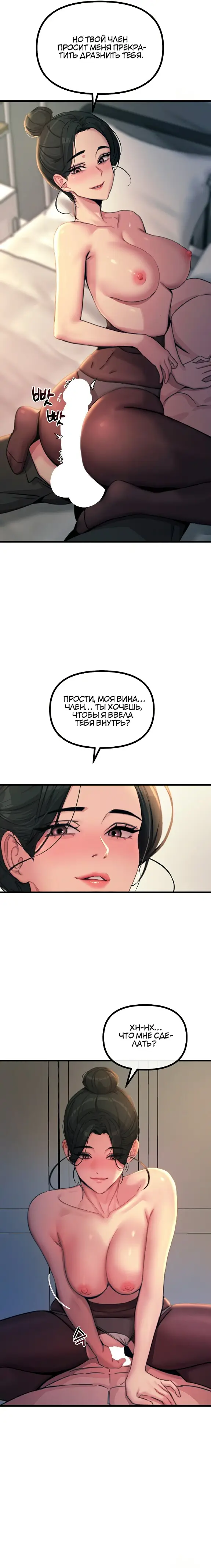 Страница 9 главы 9 манги Возвращение неудачника в школьные годы! / You Won't Get Me Twice