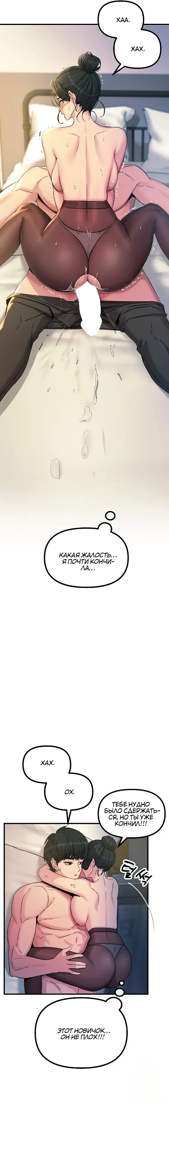 Страница 17 главы 9 манги Возвращение неудачника в школьные годы! / You Won't Get Me Twice