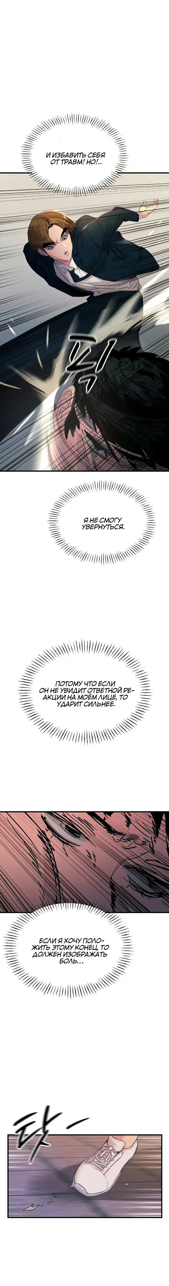 Страница 9 главы 4 манги Возвращение неудачника в школьные годы! / You Won't Get Me Twice