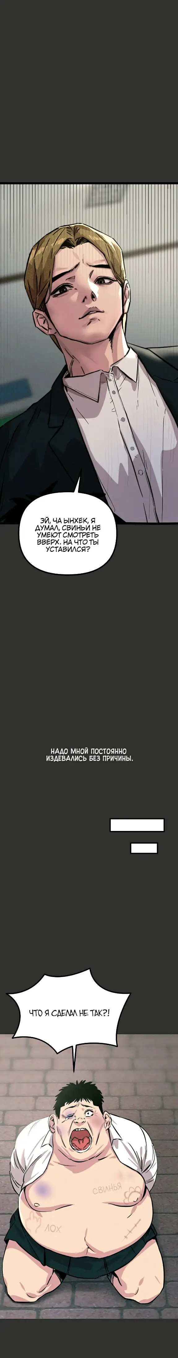 Страница 8 главы 1 манги Возвращение неудачника в школьные годы! / You Won't Get Me Twice