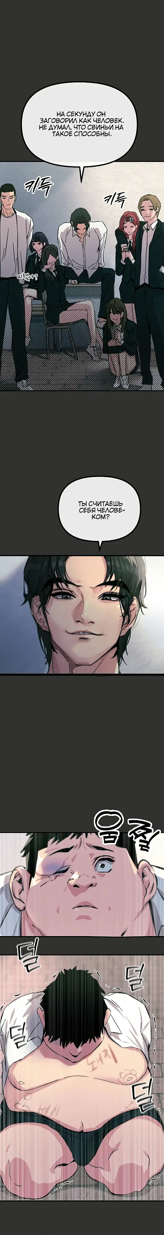 Страница 9 главы 1 манги Возвращение неудачника в школьные годы! / You Won't Get Me Twice