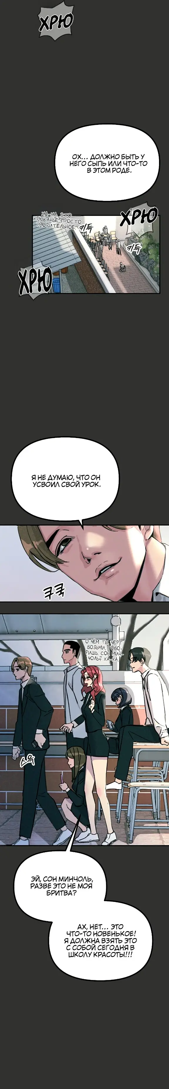 Страница 10 главы 1 манги Возвращение неудачника в школьные годы! / You Won't Get Me Twice