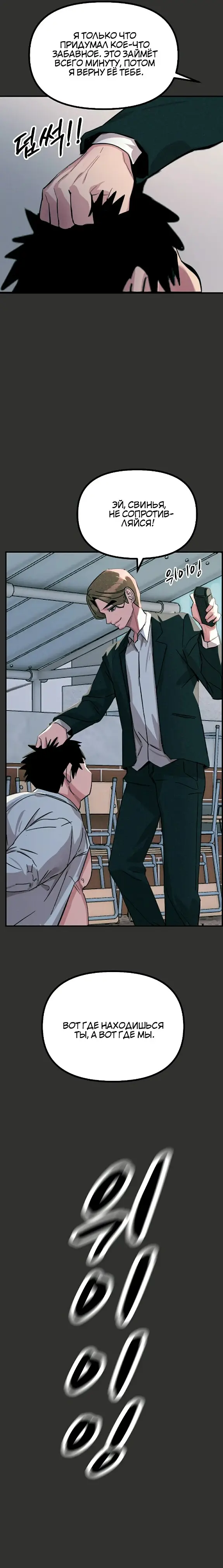 Страница 11 главы 1 манги Возвращение неудачника в школьные годы! / You Won't Get Me Twice