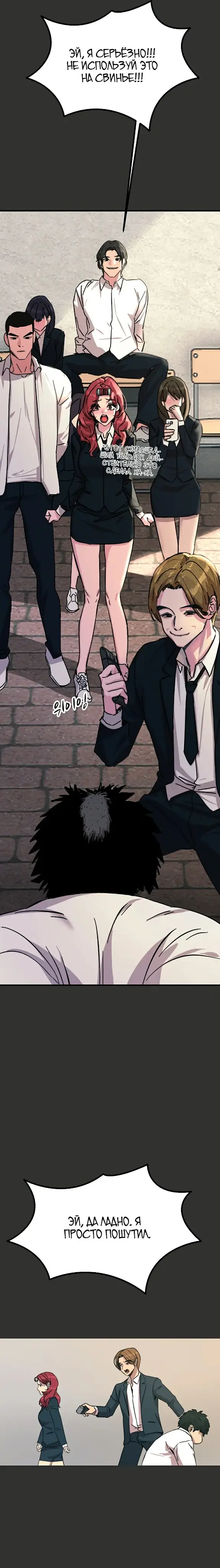 Страница 12 главы 1 манги Возвращение неудачника в школьные годы! / You Won't Get Me Twice