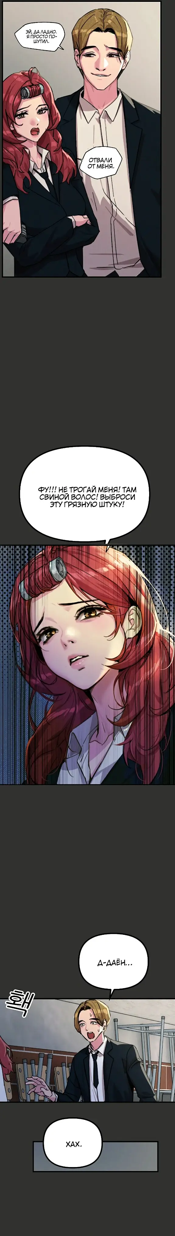 Страница 13 главы 1 манги Возвращение неудачника в школьные годы! / You Won't Get Me Twice