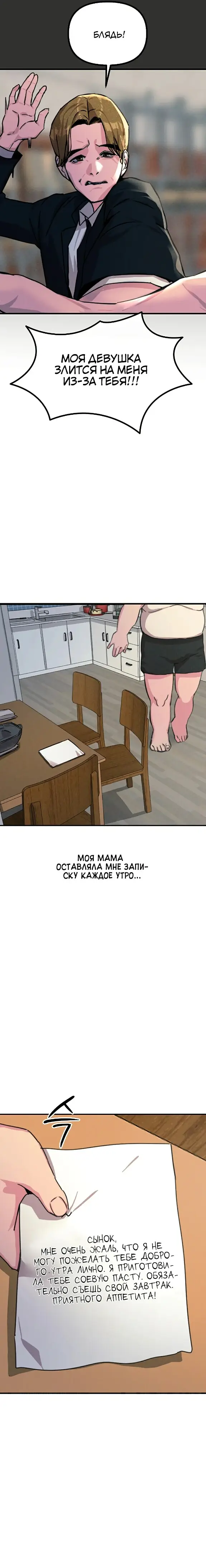 Страница 14 главы 1 манги Возвращение неудачника в школьные годы! / You Won't Get Me Twice