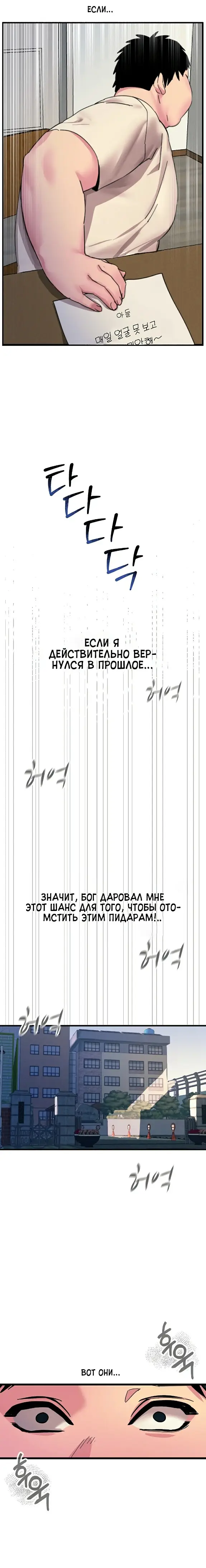 Страница 15 главы 1 манги Возвращение неудачника в школьные годы! / You Won't Get Me Twice