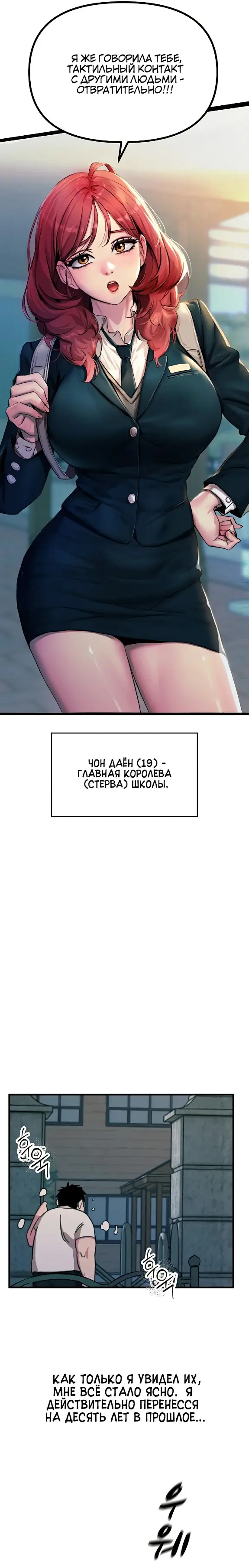 Страница 17 главы 1 манги Возвращение неудачника в школьные годы! / You Won't Get Me Twice