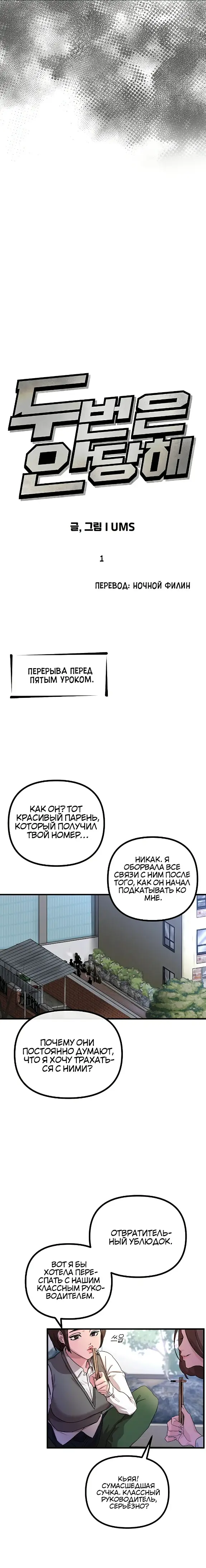 Страница 21 главы 1 манги Возвращение неудачника в школьные годы! / You Won't Get Me Twice