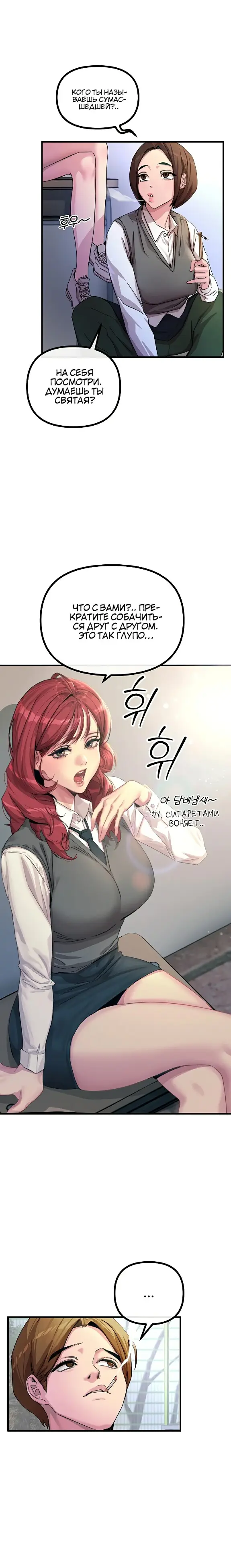 Страница 22 главы 1 манги Возвращение неудачника в школьные годы! / You Won't Get Me Twice