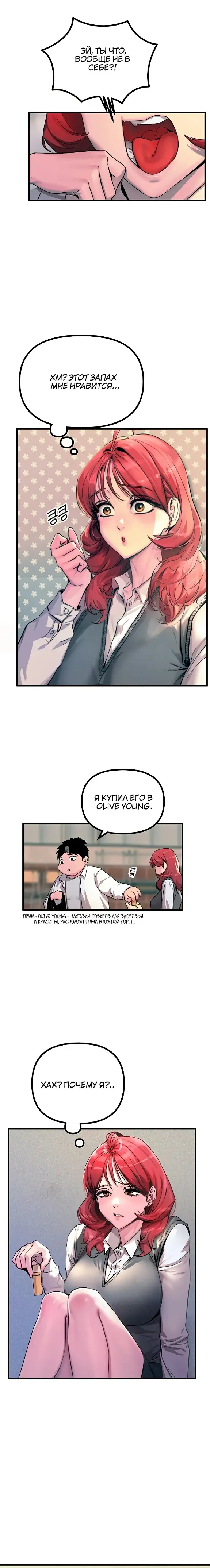 Страница 26 главы 1 манги Возвращение неудачника в школьные годы! / You Won't Get Me Twice