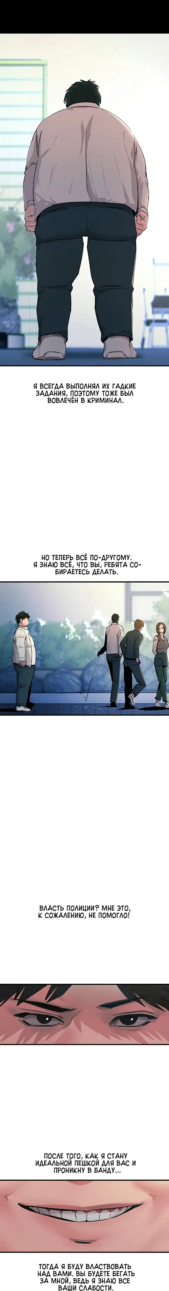 Страница 32 главы 1 манги Возвращение неудачника в школьные годы! / You Won't Get Me Twice