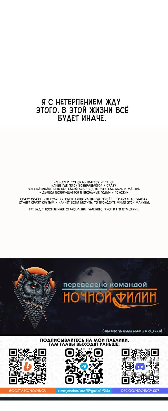 Страница 33 главы 1 манги Возвращение неудачника в школьные годы! / You Won't Get Me Twice