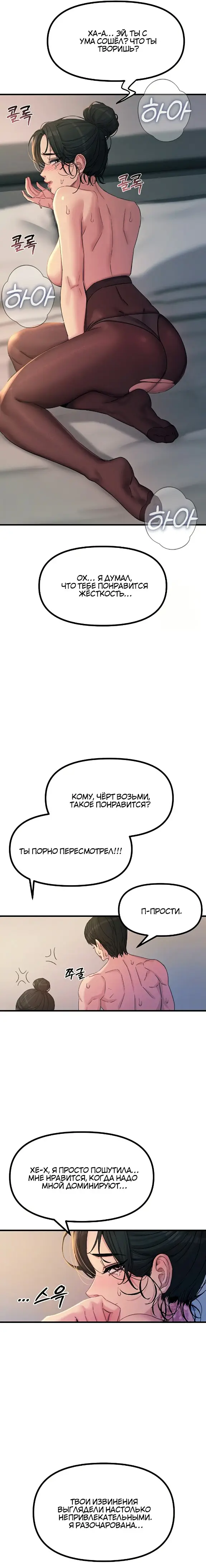 Страница 7 главы 10 манги Возвращение неудачника в школьные годы! / You Won't Get Me Twice