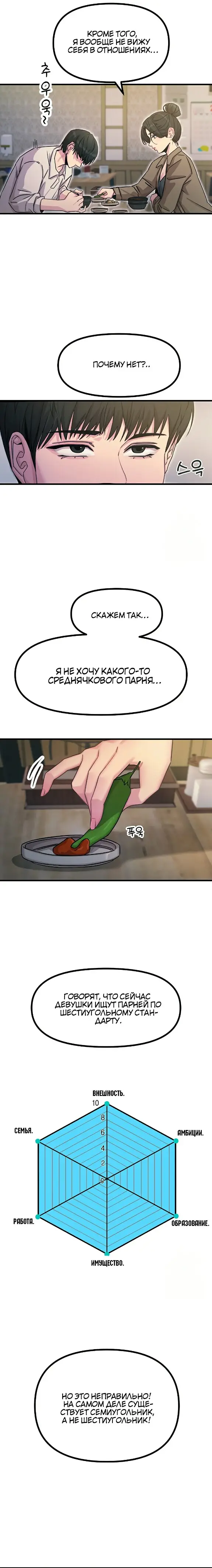 Страница 23 главы 10 манги Возвращение неудачника в школьные годы! / You Won't Get Me Twice
