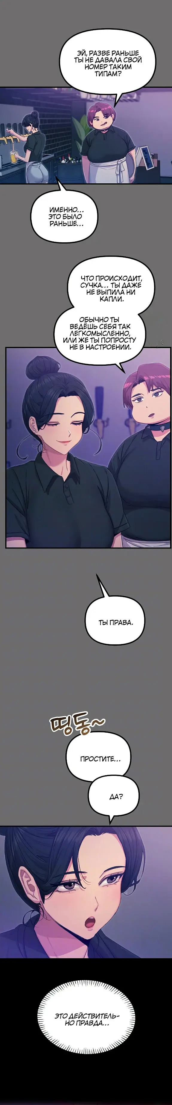 Страница 4 главы 15 манги Возвращение неудачника в школьные годы! / You Won't Get Me Twice