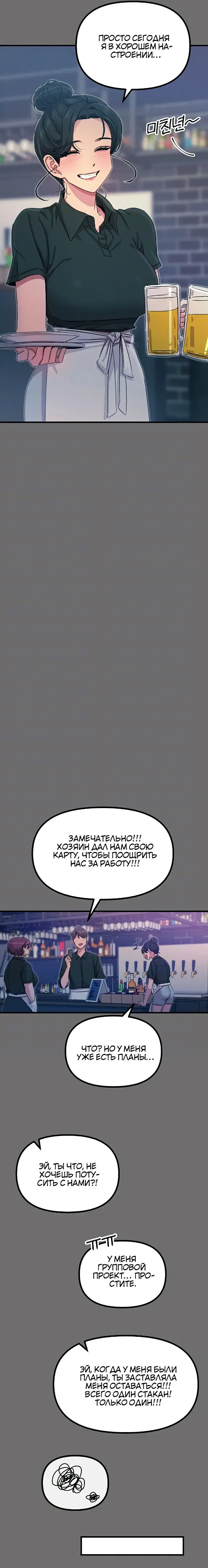 Страница 6 главы 15 манги Возвращение неудачника в школьные годы! / You Won't Get Me Twice
