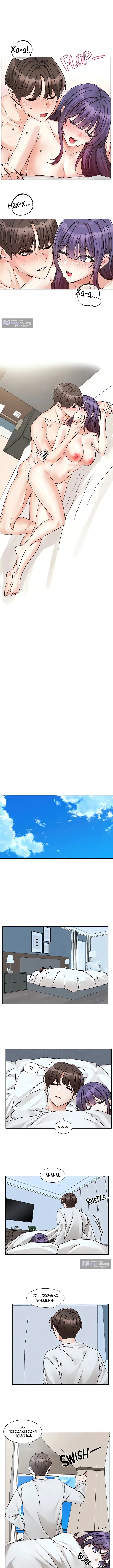 Страница 5 главы 211 манги Театральный клуб / Theater society