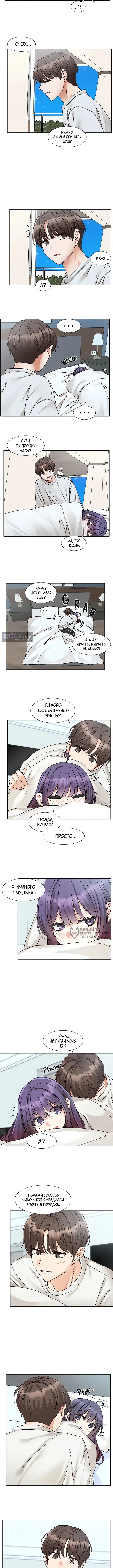 Страница 6 главы 211 манги Театральный клуб / Theater society